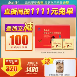 30灵芝- Top 1000件30灵芝- 2023年11月更新- Taobao