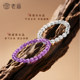 Old Temple Golden Crystal Bracelet Beads are transparent and warm and purple, and come from the east to the peace and auspicious temperament. Gifts are fashionable and versatile.