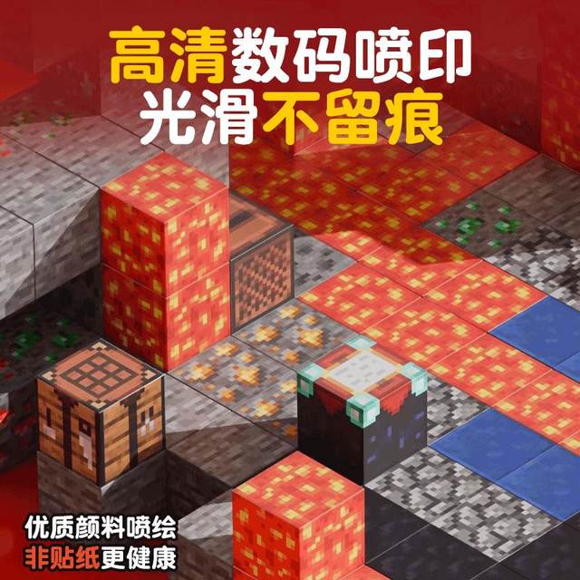 
MC Minecraft Magnetic Square Building Blocks Children's Educational Toys 3D Three-dimensional Variable Building Game Gift Surroundings