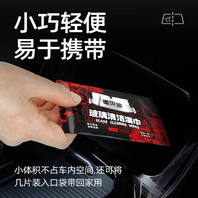 Car glass oil film removal wipes Glass cleaning powerful decontamination net traceless rain-proof oil film removal wipes