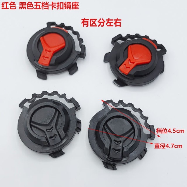 Helmet accessories lens fixed buckle electric electric vehicle motorcycle base Harley helmet takeaway universal