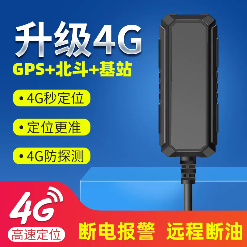 爱车安gps定位 新人首单立减十元 21年11月 淘宝海外