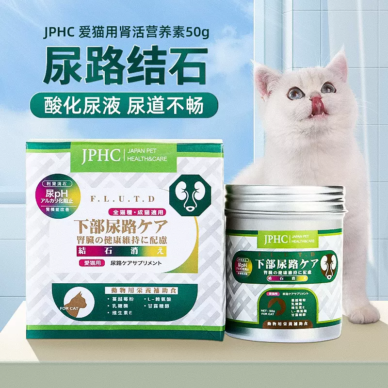 猫尿结石消-新人首单立减十元-2021年11月淘宝海外