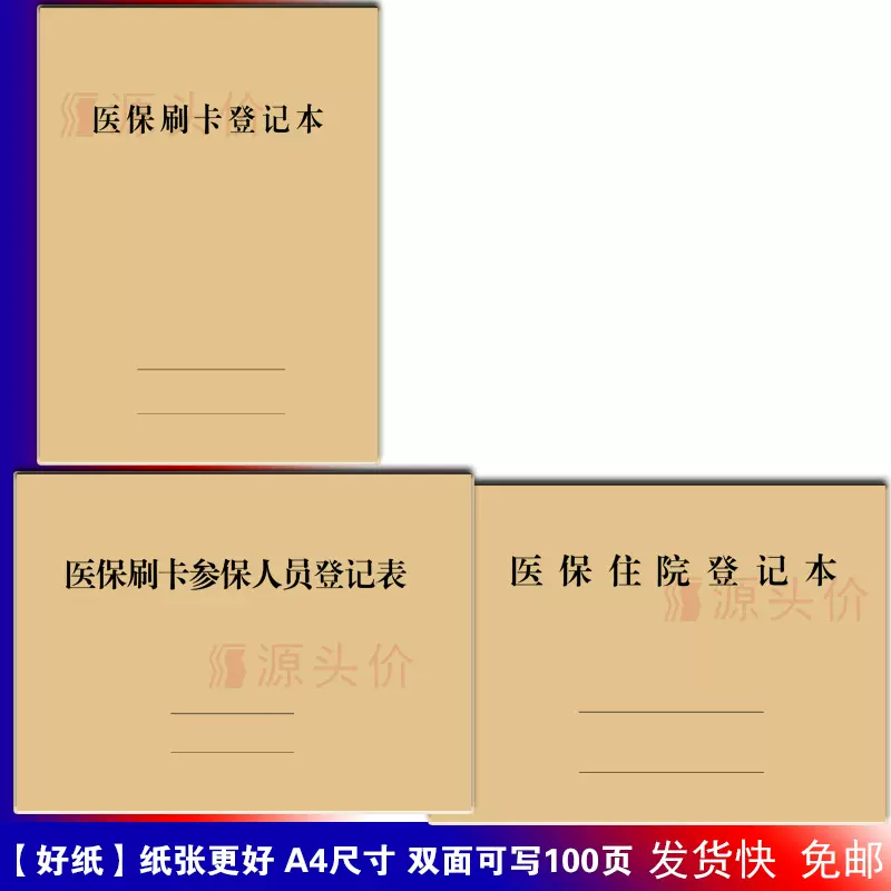 刷卡登记 新人首单立减十元 2021年11月 淘宝海外