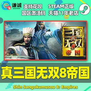 真三国无双pc版 Top 100件真三国无双pc版 22年12月更新 Taobao