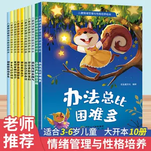 学前班阅读绘本 新人首单立减十元 22年9月 淘宝海外