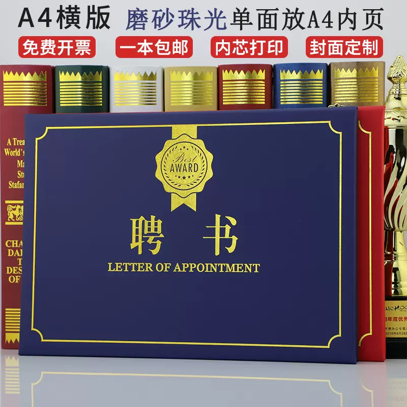 横式a4书 新人首单立减十元 22年1月 淘宝海外