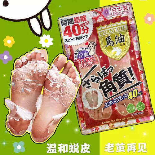 日本足脱皮去角质 新人首单立减十元 22年2月 淘宝海外