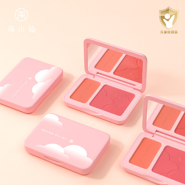 Qi Xiaoxian children's performance special two-color blush girls stage makeup children dance performance baby gift makeup