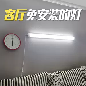 灯管条形室内 新人首单立减十元 22年3月 淘宝海外