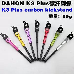 dahon k3 plus taobao