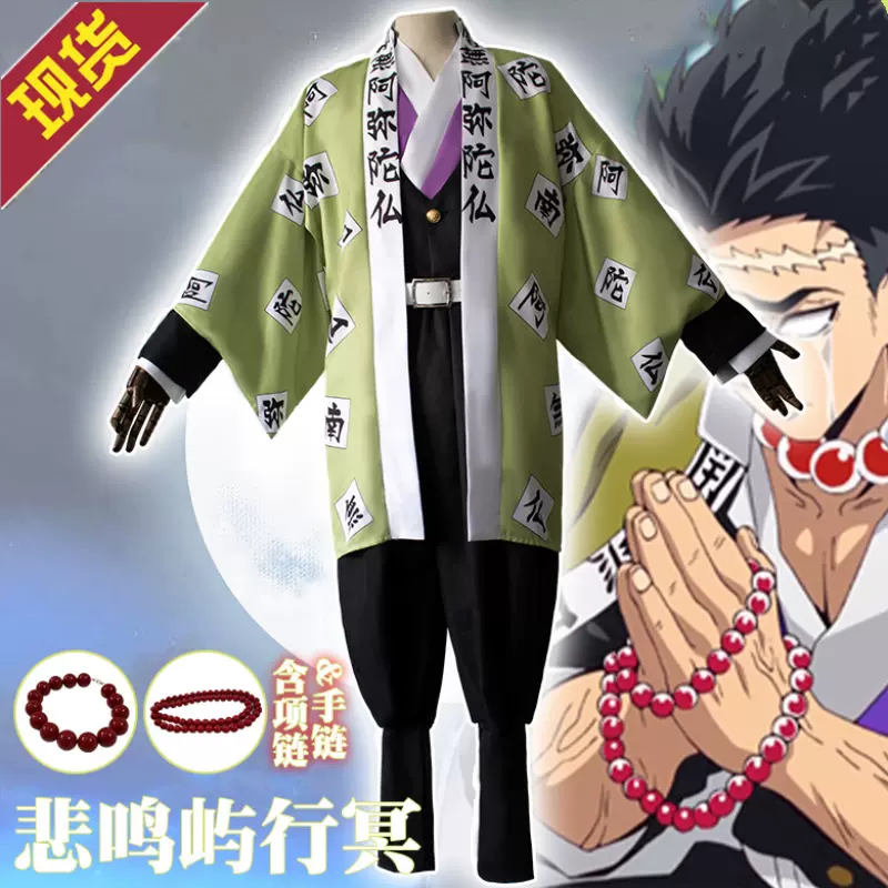 鬼灭衣服队服 新人首单立减十元 2021年12月 淘宝海外