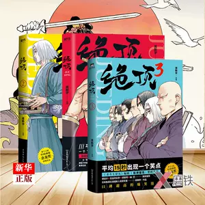 集英社漫画-新人首单立减十元-2022年10月|淘宝海外