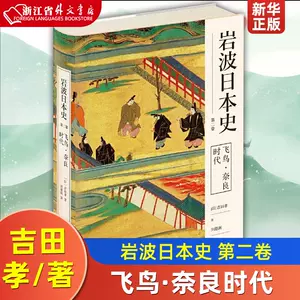 飞鸟时代- Top 500件飞鸟时代- 2023年11月更新- Taobao