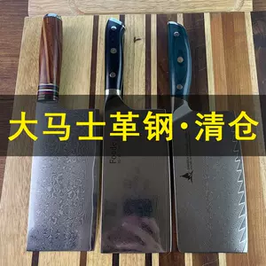 花纹厨房刀- Top 100件花纹厨房刀- 2023年11月更新- Taobao