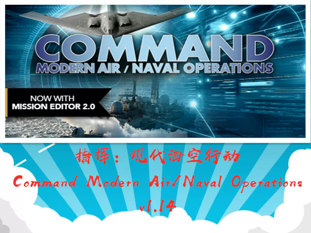 Pc电脑端小众冷门单机游戏指挥 现代海空行动 网盘下载 Taobao