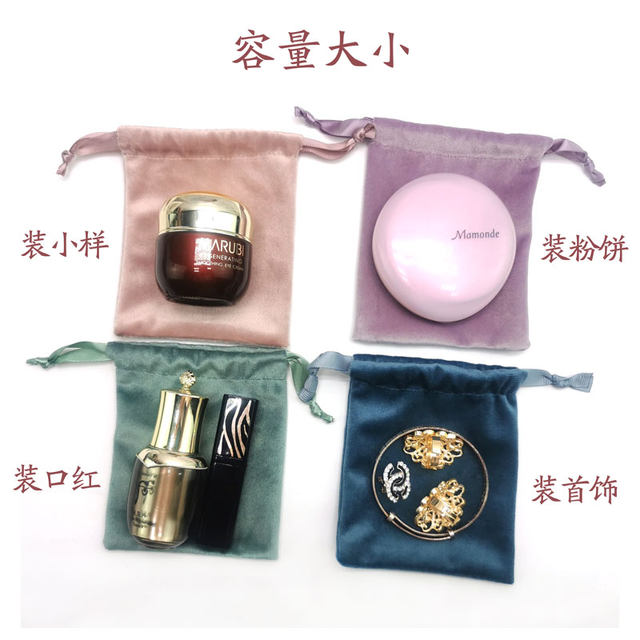 New jewelry jewelry bag velvet bag gift packaging lipstick charger drawstring pocket