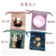 New jewelry jewelry bag velvet bag gift packaging lipstick charger drawstring pocket