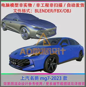 mg名爵模型车- Top 100件mg名爵模型车- 2023年11月更新- Taobao