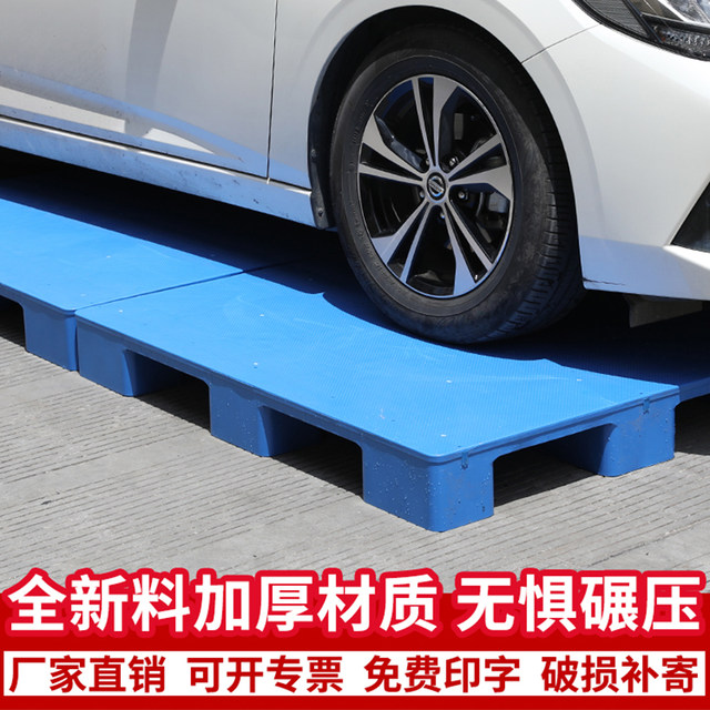 Plastic pallet forklift moisture-proof pad plate card plate floor rack warehouse raising drag tray logistics shelves pallet plate glue
