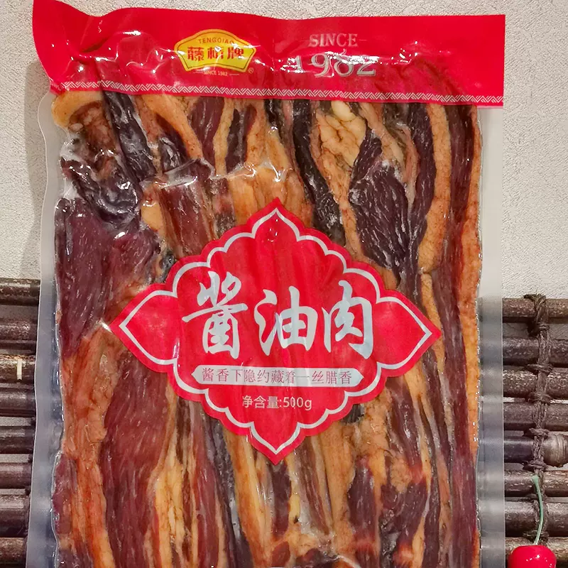 温州酱油肉 新人首单立减十元 2021年11月 淘宝海外