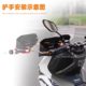Suitable for Honda NWG150 handlebar windshield hand cover modification parts windshield brake hand guard plus high windshield cover