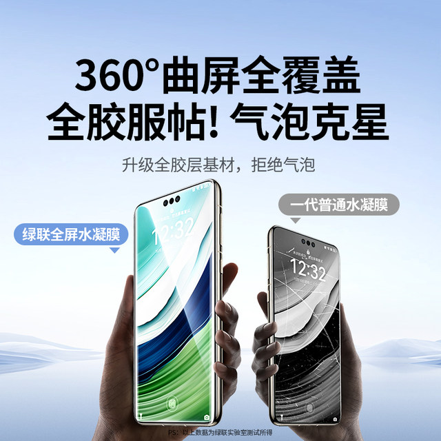 Green Alliance suitable for Huawei Mate60Pro mobile phone film Pura70Pro protection Mate70ProPura70Pro+ Honor Magic8proX50 ice porcelain hydrogel film Pura80Pronova12
