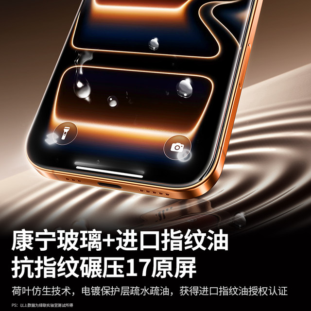 Green Alliance AR Corning film is suitable for iPhone17Pro Max tempered film Apple 16Pro anti-reflective anti-reflective dust-free warehouse mobile phone film to protect full-screen HD screen