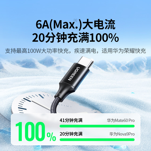 Green type-c data cable fast charging suitable for Huawei charging cable Honor Xiaomi Android Mate60Pro braided USB to typec66w charging cable typec car 6a flash charging data cable