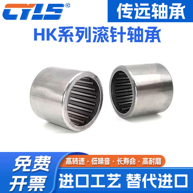 One-way needle roller bearing HF081412 HF1008 HF1012 HF101612 HF1216 HF1416