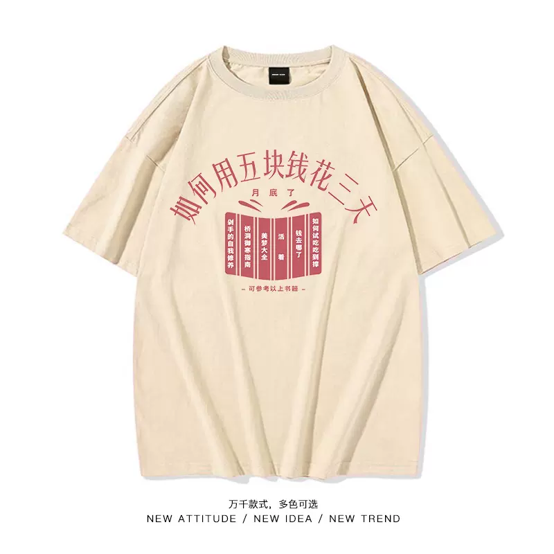 国潮复古怀旧八十年代如何用五块钱花三天创意