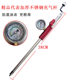 Car tire quick inflating rod truck inflating rod with oil meter lengthening and thickening switch inflating nozzle and inflating head