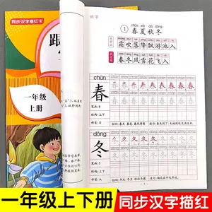 课本笔认字 新人首单立减十元 22年6月 淘宝海外 课本笔认字 新人首单立减十元 22年6月 淘宝海外
