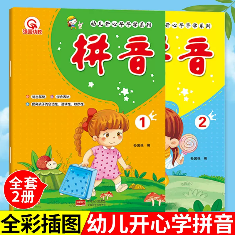 3岁幼儿学汉字神器 新人首单立减十元 21年11月 淘宝海外