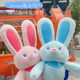 Strawberry pink pull-ear rabbit plush toy pull-up rabbit doll small pendant doll keychain ragdoll female