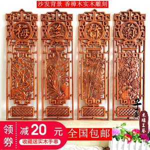梅蘭竹菊木雕- Top 1000件梅蘭竹菊木雕- 2023年11月更新- Taobao