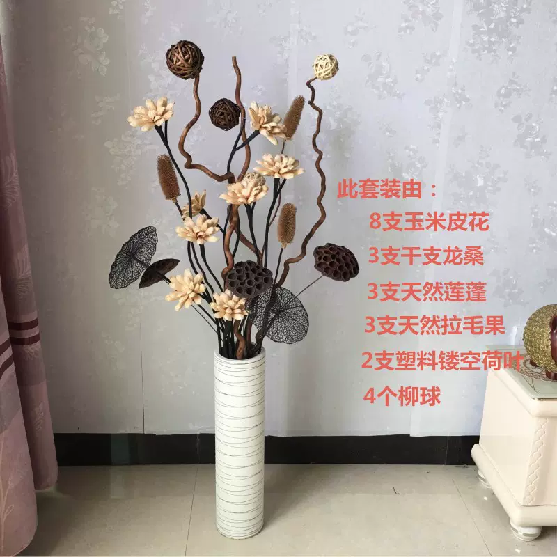 干花干枝客厅落地装饰花龙柳干枝藤球黑白色插花 干花干枝客厅落地装饰花龙柳干枝藤球黑白色插花