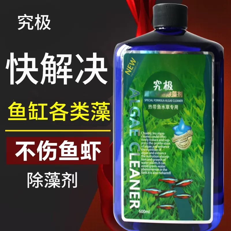除藻不伤鱼虾 新人首单立减十元 21年11月 淘宝海外