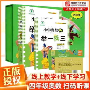 小学4年级数学题电子版 新人首单立减十元 22年6月 淘宝海外