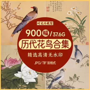 宋人画册- Top 1000件宋人画册- 2023年10月更新- Taobao