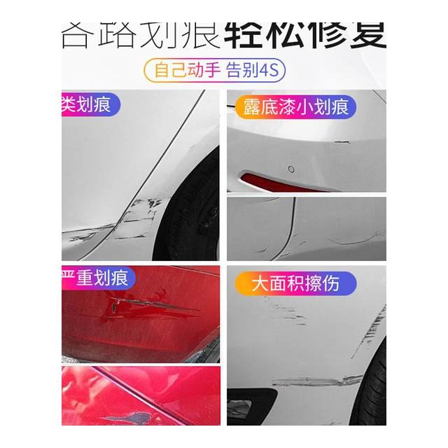 Car paint pen Pearl white scratch repair artifact black, red gray -blue paint pen scratch repair agent