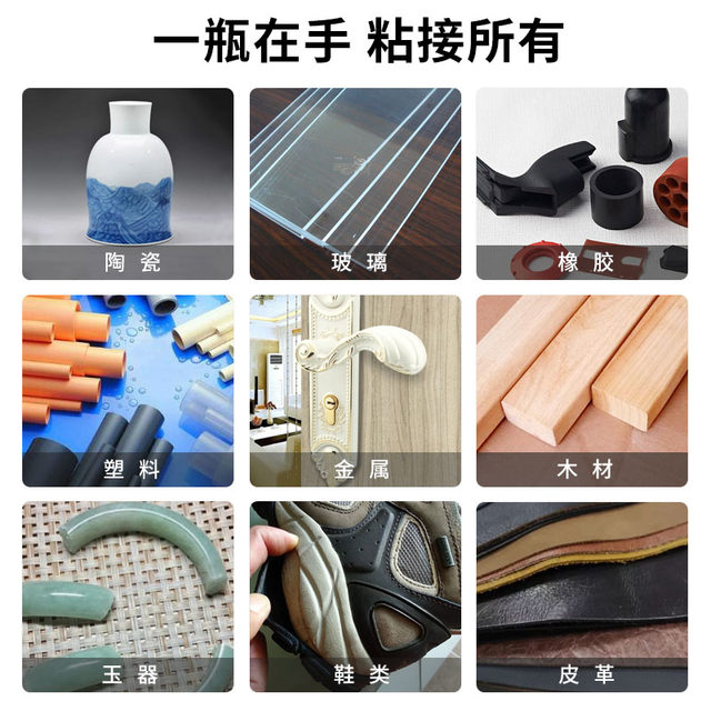 Strong welding glue multi-purpose bonding iron metal wood ceramic water pipe plastic shoe repair tire tire oily welding agent