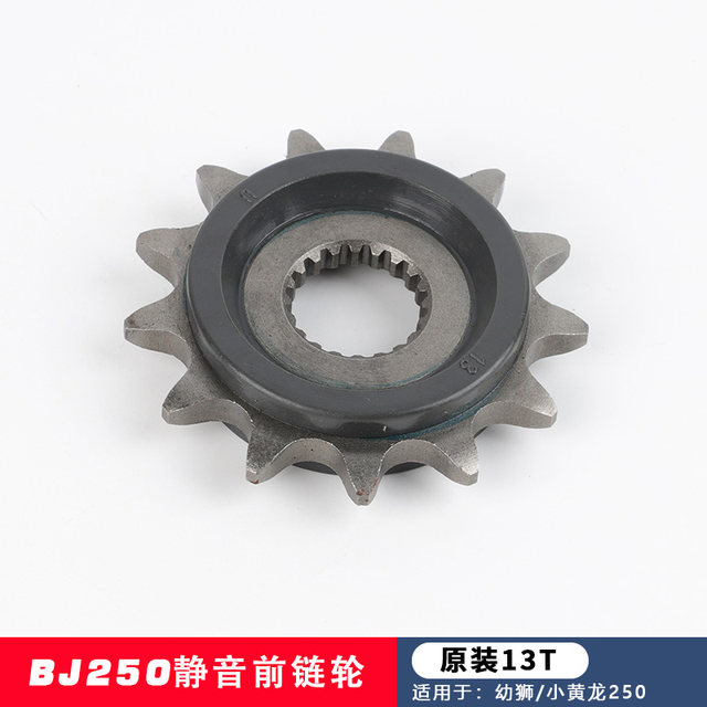 Suitable for Benali Lion 250 Jinpeng TRK251 Little Yellow Dragon Silent Dental Cylinder Sprocket Signal and Oil Seal Chain
