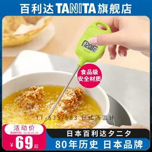 tanita水温计- Top 50件tanita水温计- 2024年1月更新- Taobao