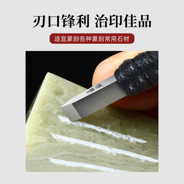 
Seal engraving knife seal engraving tool set carbide tungsten steel knife lettering handmade engraving knife seal engraving knife
