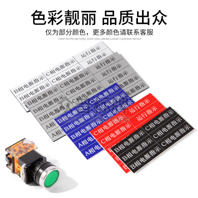 Electrical button signage custom-made distribution box control cabinet ...