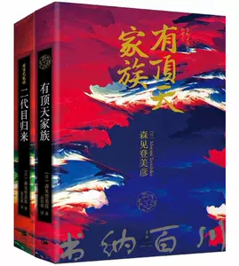 有顶天家族 新人首单立减十元 22年10月 淘宝海外 有顶天家族 新人首单立减十元 22年10月 淘宝海外