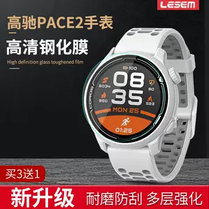 高驰pace2手表- Top 600件高驰pace2手表- 2023年5月更新- Taobao