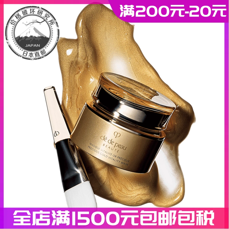 UNISEX S/M 【75g 新品未使用】cle de peau BEAUTE masque - 通販