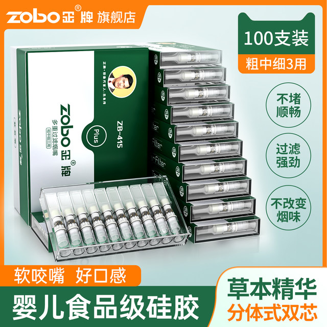 zobo genuine disposable cigarette mouth soft bite multiple tar filter for men's coarse medium and fine cigarettes for three uses genuine products